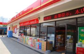 非油业务便利店外景照
